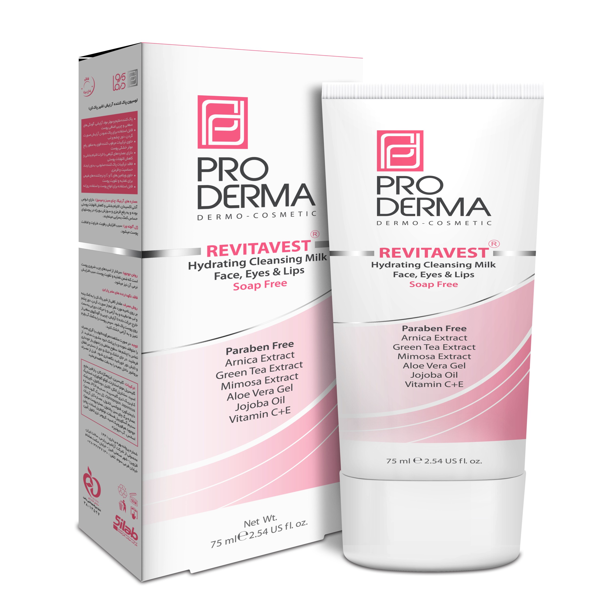 لوسيون (شير پاک کن) پرودرما